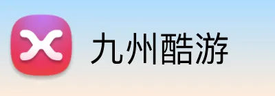 九州酷游 logo