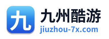 九州酷游